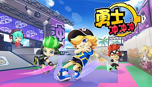 勇士冲冲冲-Classic Rodeo play