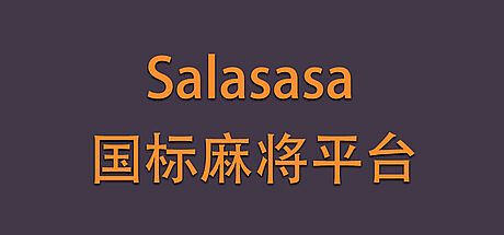 Salasasa - 开源麻将平台