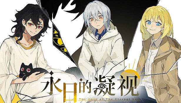 Buy 永日的凝视-The Gaze of The Eternal Sun