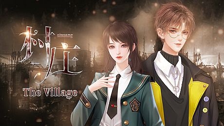 村庄-The Village Game