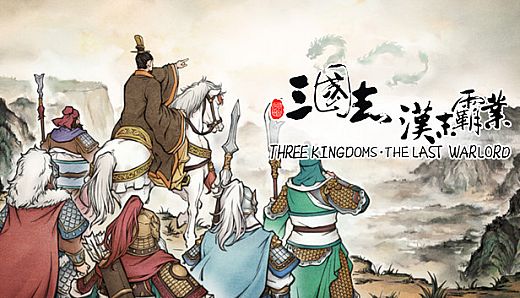 Three Kingdoms The Last Warlord-The Age of Turbulence