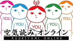 KUUKIYOMI: Consider It! ONLINE