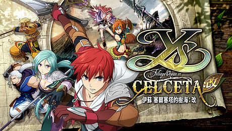 Ys Foliage Ocean in Celceta : Kai Game