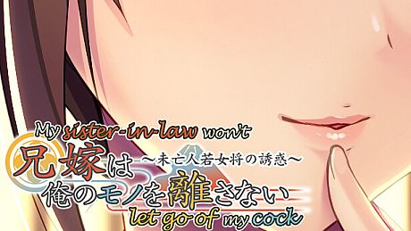 My sister-in-law won't let go of my cock ~Seduced by a widowed proprietress~ Game