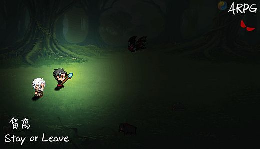 Stay or Leave / 留离