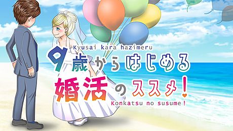 Happy Marriage Project - Starting from 9 years old - Game