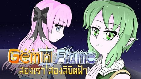 GeminiFlame : Alpha Dragon Game