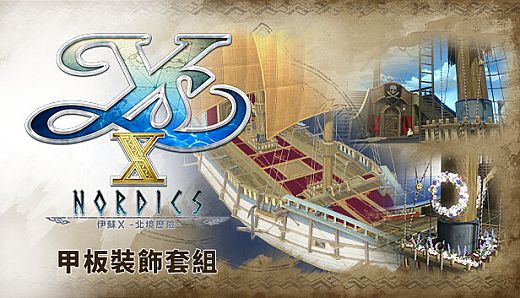 Ys X: Nordics - Deck Decoration Set