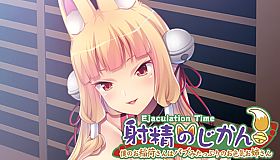 Ejaculation Time - Mommy Play with a Super-Sexy Fox Girl -