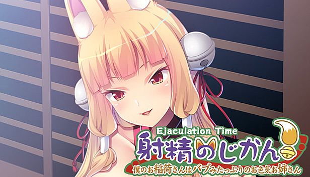 Buy Ejaculation Time - Mommy Play with a Super-Sexy Fox Girl -