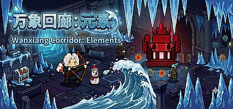 Wanxiang Corridor: Elements