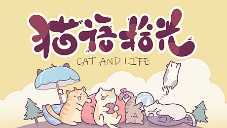 猫语拾光 Cat And Life Game