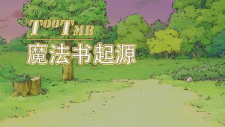 魔法书起源(Origin of the magic book) Game
