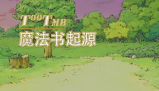 魔法书起源(Origin of the magic book)