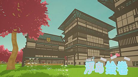 An_empty_island浮岛绘卷 Game