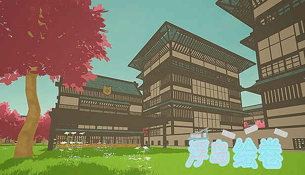 Buy An_empty_island浮岛绘卷