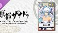 KYOTO XANADU -the Blooming Phantom- - Support Card: LinoN