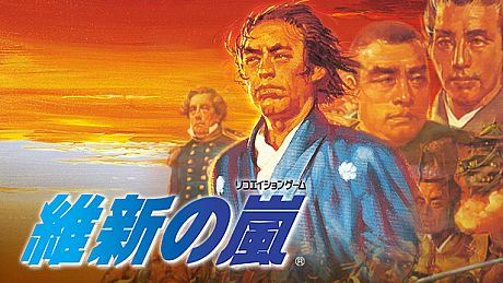 Ishin no Arashi Game