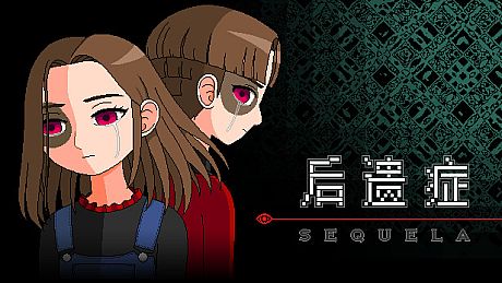 后遗症／Sequela Game