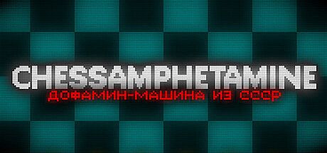 Chessamphetamine - ДОФАМИН-МАШИНА ИЗ СССР Game