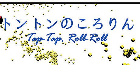 トントンのころりん・Tap-Tap, Roll-Roll