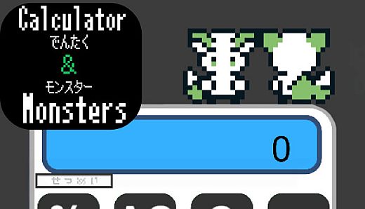 Calculator and monsters