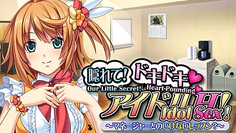 Our Little Secret! Heart-Pounding Idol Sex! Forbidden Lessons with the Manager Game