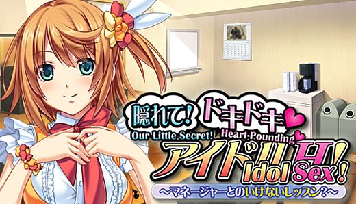 Our Little Secret! Heart-Pounding Idol Sex! Forbidden Lessons with the Manager