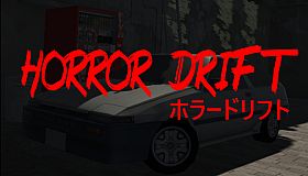 Horror Drift (ホラードリフト)