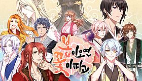 봄이 오면 꽃이 피고