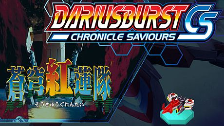 DARIUSBURST Chronicle Saviours - Soukyuugurentai DLC