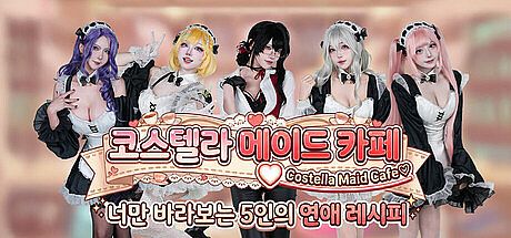 Costella Maid Cafe♡ : The 5 Love Recipe for you