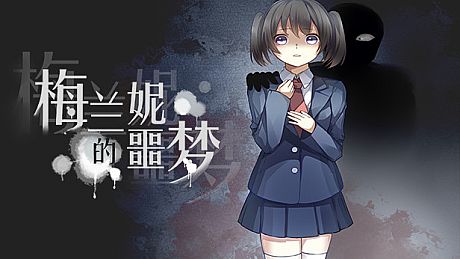 Nightmare Of Melanie Game