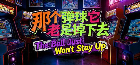 The Ball Just Won't Stay Up