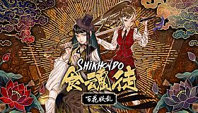 Shikhondo : Yokai Rampage