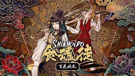 Shikhondo : Yokai Rampage Game
