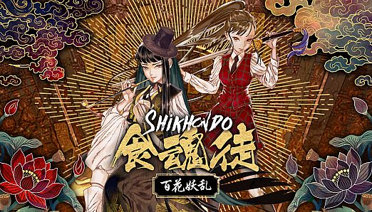 Shikhondo : Yokai Rampage