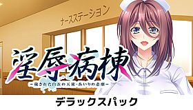 Injoku Byoutou - Deluxe Pack