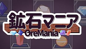 OreMania