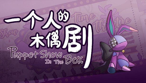 Buy 一个人的木偶剧