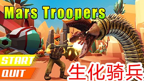Mars Troopers - 生化奇兵2019 Game
