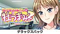 Ijiaru Oneesann No Otsumami 2 - Deluxe Pack