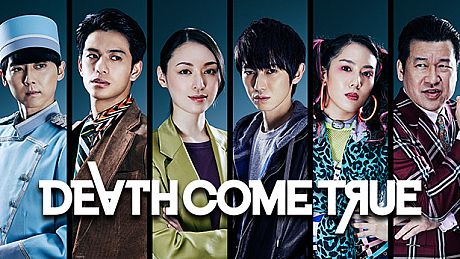 Death Come True Game