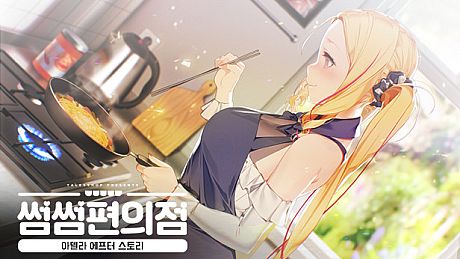 Some Some Convenience Store / Adela After Story DLC