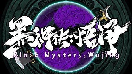 黑神传：悟净 | Black Mystery: Wujing Game