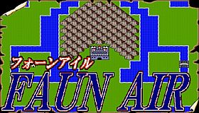 FAUN AIR -フォーンアイル-