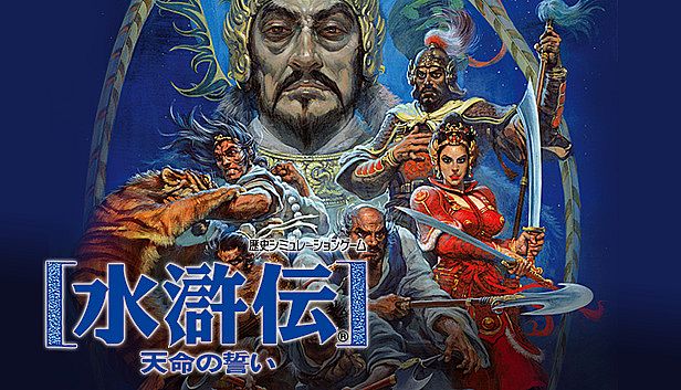 Buy Bandit Kings of Ancient China