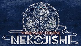 Nekojishi Voice Pack - Chinese