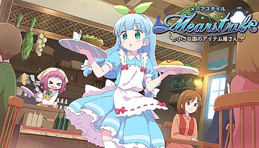 メーアステイル  小さな国のアイテム屋さん／Mearstale  our little item shop