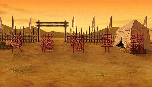 DLC: Obscure Chronicle of Dynasty: Biography of Liao Hao